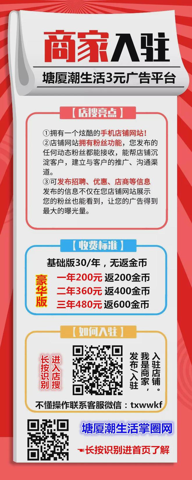 速看！塘厦招聘求职、店铺转让、房屋出租、便民服务等信息（4月1日）(图11)