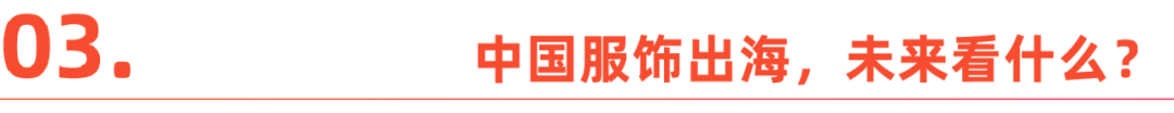 j9com九游会一线丨访曹县产业带传统服饰出海如何杀出一个春天？(图13)