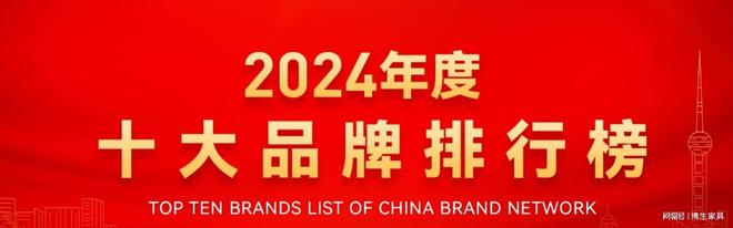 j9com九游会2024年中国医院家具十大品牌榜单出炉(图1)