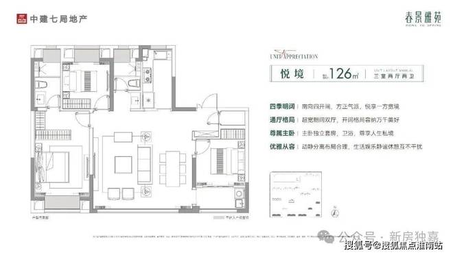 j9com九游会『官方』春景雅苑售楼处发布：苏州精品住宅盛宴！(图9)