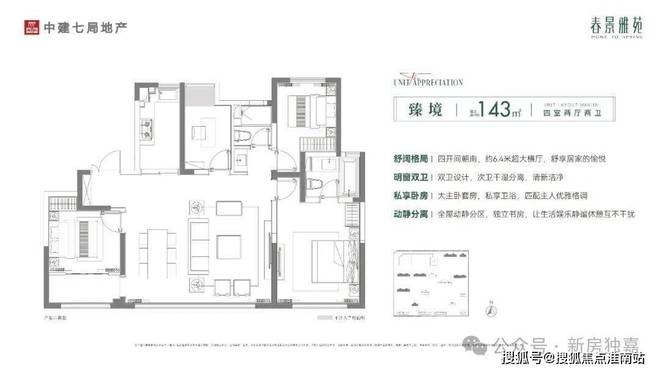 j9com九游会『官方』春景雅苑售楼处发布：苏州精品住宅盛宴！(图10)