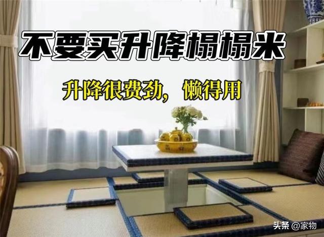 j9com九游会这9件鸡肋家具堪称中国家庭“9大闲置”谁还跟风买呢？(图8)