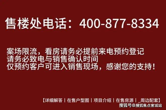 j9com九游会招商臻境售楼处电话_售楼中心首页网站_楼盘百科百科_24小时热线(图9)