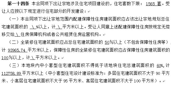 j9com九游会『官方网站』浦东三林·招商臻境@官方预约通道@售楼处热销中！(图5)