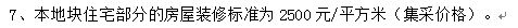 j9com九游会『官方网站』浦东三林·招商臻境@官方预约通道@售楼处热销中！(图6)