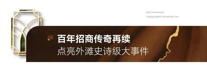 j9com九游会『官方』招商臻境售楼处：招商臻境-隐私性和尊贵感满满(图2)