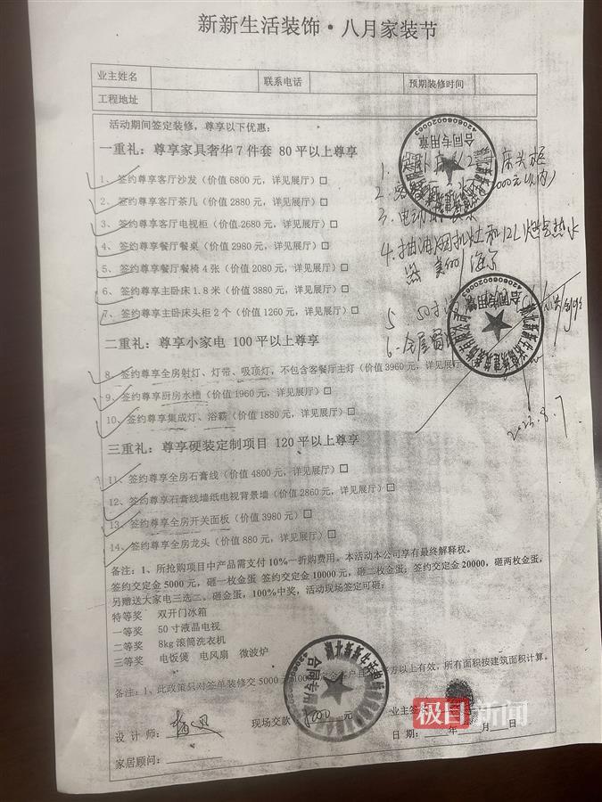 j9com九游会极目帮办业务员口头承诺装修送家具尾款付完不认账装修公司霸气回应：(图3)