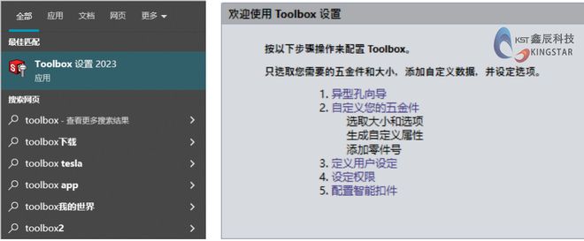 j9com九游会SOLIDWORKS Toolbox根据需求灵活配置详解(图1)