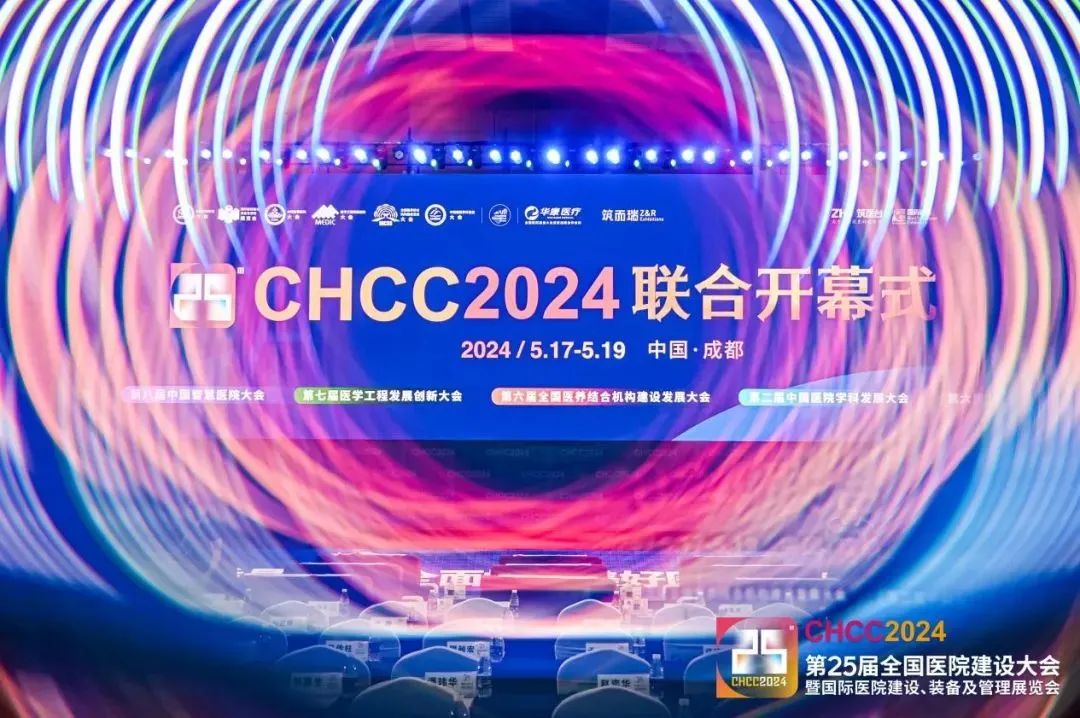 j9com九游会浙江朗通丨高品质医疗家具供应商首次亮相CHCC2024聚力探索美(图1)