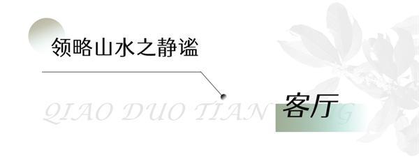 j9com九游会红木家具品牌巧夺天工红木打造凤熙书院芳华尽绽一院间(图13)