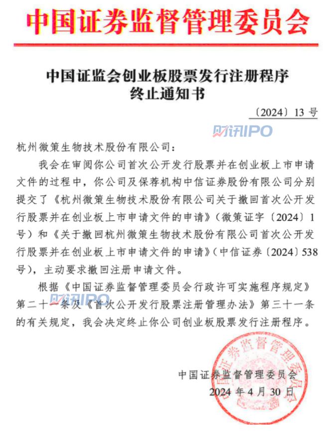 j9com九游会节前一周IPO撤回数量继续增加有过会企业选择终止注册(图4)