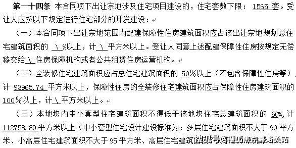 j9com九游会招商臻境售楼处电话【官方网站】上海招商臻境•网红改善盘(图16)