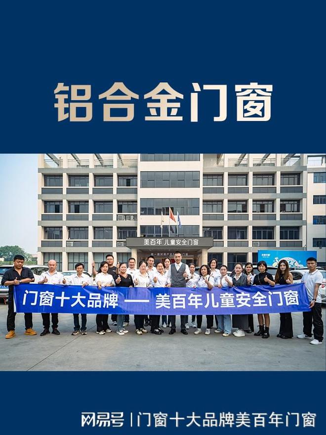 j9com九游会铝合金门窗怎么选购？学会这三点不踩坑(图2)