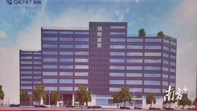 j9com九游会将建成高端家具制造基地顺德龙江琪辉家居产业园动工(图1)