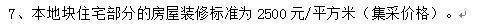 j9com九游会上海浦东招商臻境官方公告-招商臻境官方预约电话-动态实时更新(图14)