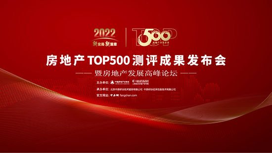 j9com九游会兴三星云科技入选“2022房地产开发企业综合实力TOP500首选(图3)