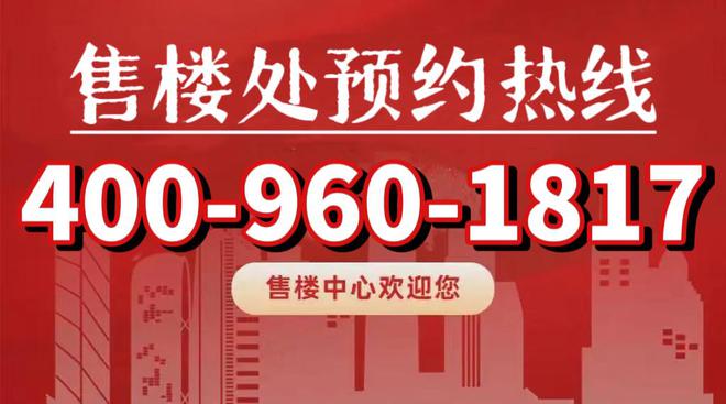 j9com九游会上海虹口源717(2024官方网站)售楼处@最新户型@全新效果图(图6)