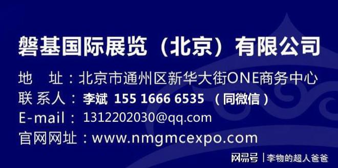 j9com九游会2025内蒙古建博会｜内蒙古门窗展｜内蒙古装饰材料展｜内蒙建材展(图2)