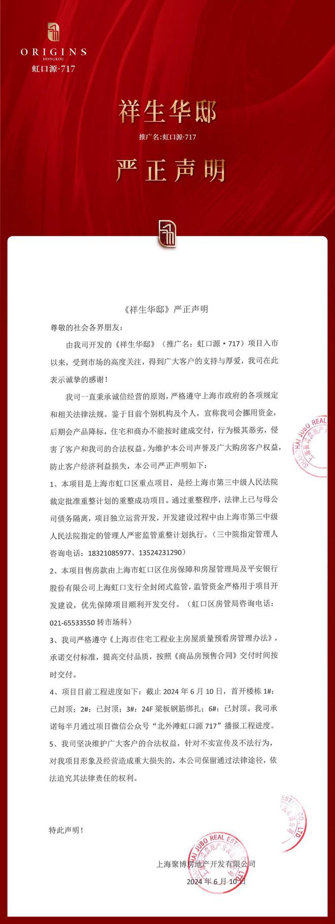 j9com九游会虹口源·717官方楼盘优缺点分析！上海虹口源·717您会怎么选？(图2)