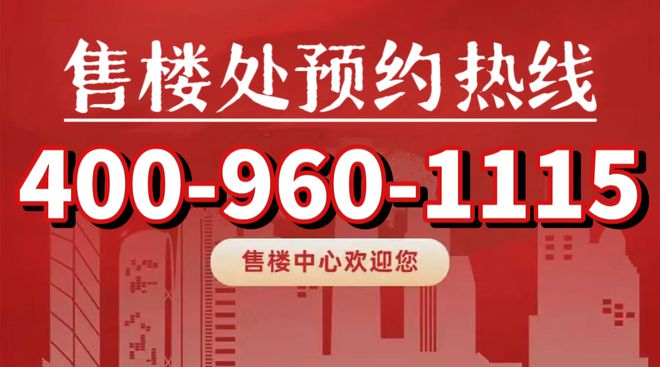 j9com九游会尚湾林语营销中心_闵行尚湾林语最低价和最新优惠(图1)