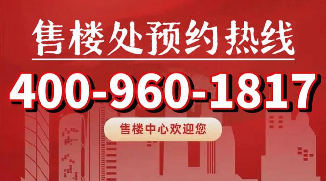 j9com九游会华润中环置地中心润府官方售楼处(2024最新消息)房地产市场分析(图1)