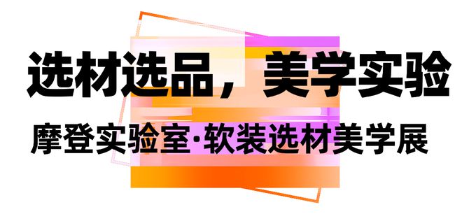 j9com九游会逛完7大IP展发现了100种生活方式……(图6)