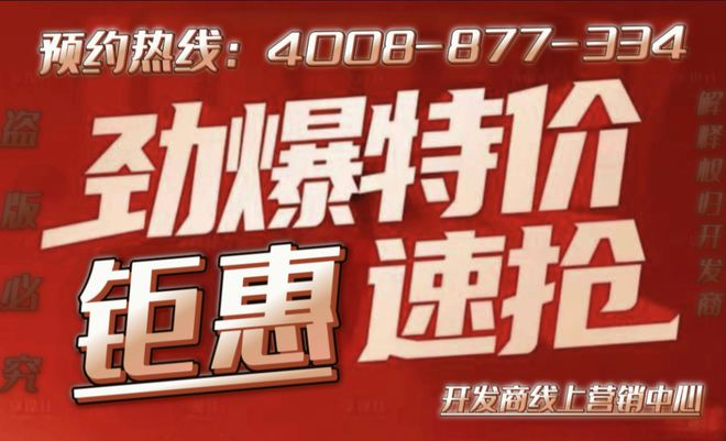 j9com九游会上海浦东『招商臻境』二期营销中心地址一房一价备案价(图1)