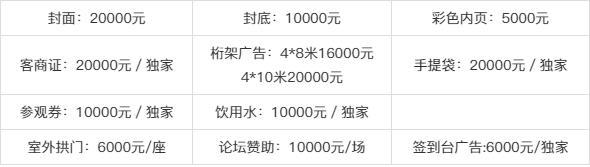 j9com九游会第二十一届中国塑料交易会 2024中国塑交会 10月18-20不(图2)