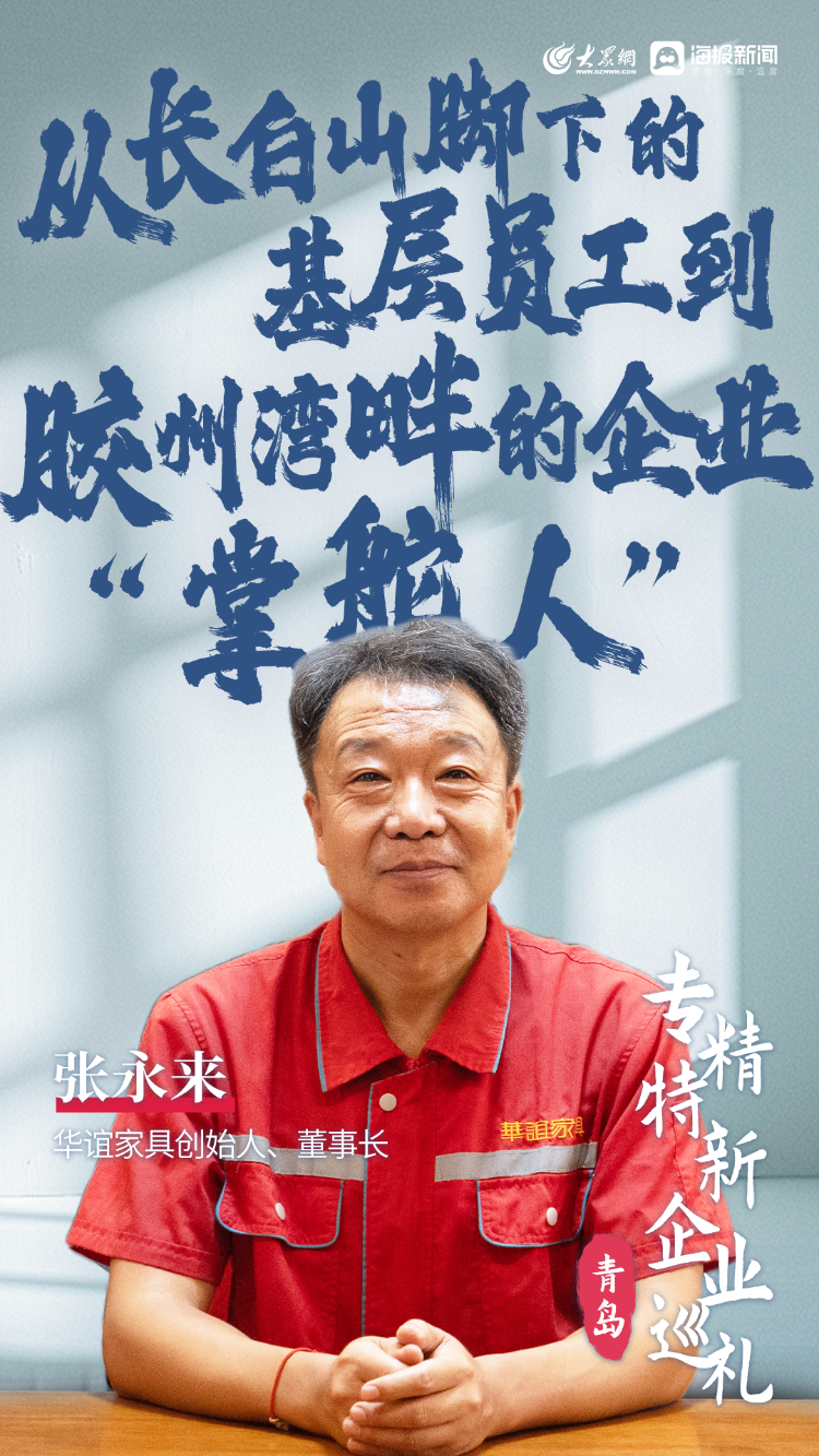 j9com九游会逐梦前行十七年！“解锁”华谊家具稳中求进的商业“密码”……(图1)