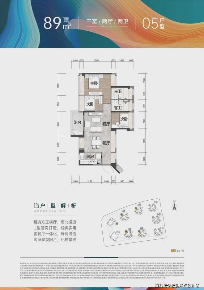 j9com九游会宝安会展湾雍境（售楼处）2024首页丨会展湾雍境官方网站丨欢迎您(图9)