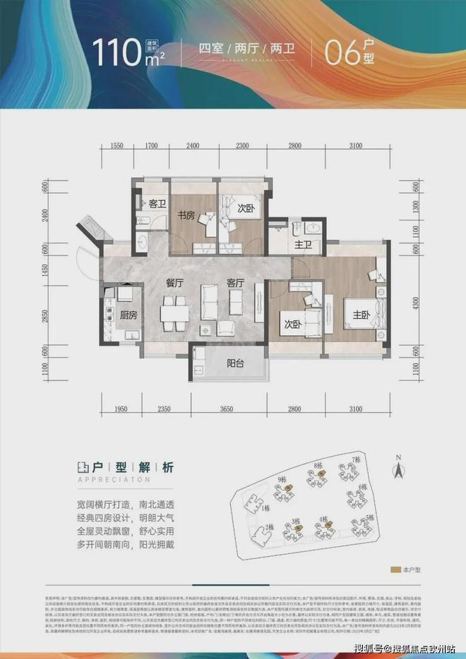 j9com九游会宝安会展湾雍境（售楼处）2024首页丨会展湾雍境官方网站丨欢迎您(图10)