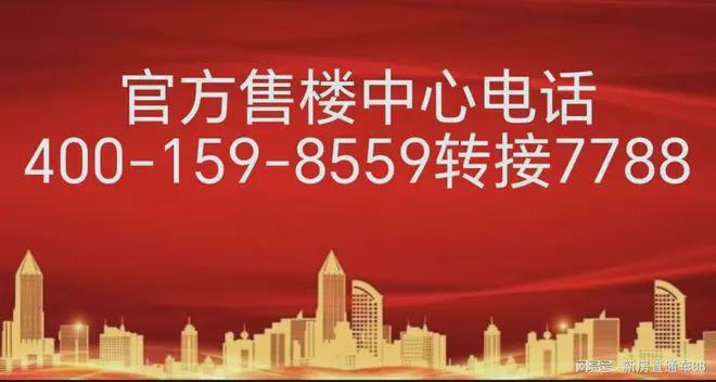 j9com九游会京能西贤府（京能西贤府）官网首页丨京能西贤府售楼处-价格-户型(图1)