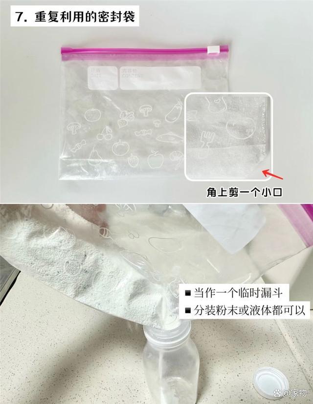 j9com九游会这8件小物的“不正经”用法解决了我不少生活难题学到了没？(图6)