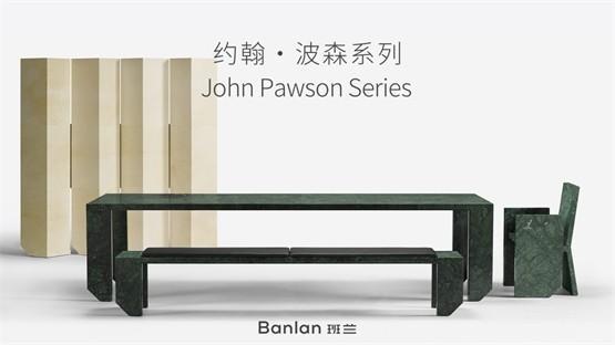 j9com九游会高端中国现代家具品牌班兰-John Pawson系列新品发布会即(图6)