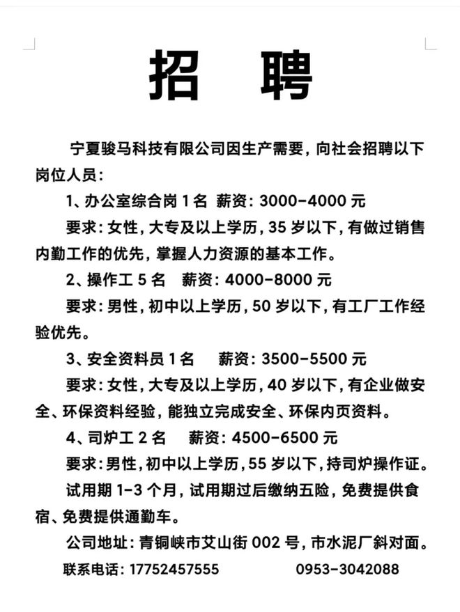 j9com九游会资讯广场：96更新、招聘求职、住宅商铺、二手供求、征婚交友、本地(图1)