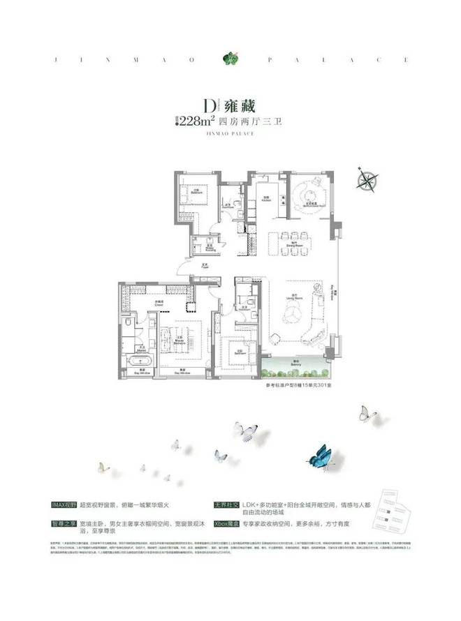 j9com九游会中环金茂府售楼处-宝山中环金茂府(2024)官方网站-学校交通周(图8)