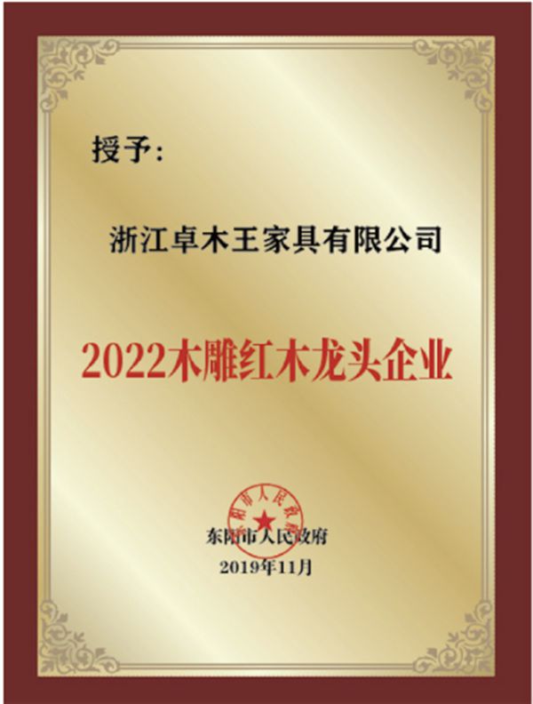 j9com九游会横店迈入高铁时代卓木王为横店高铁站贵宾接待厅定制红木家具(图5)