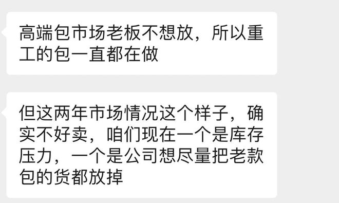 j9com九游会市场遇冷价格跳水！曾经好几千元的高奢女包也开始偷偷清仓了……(图3)