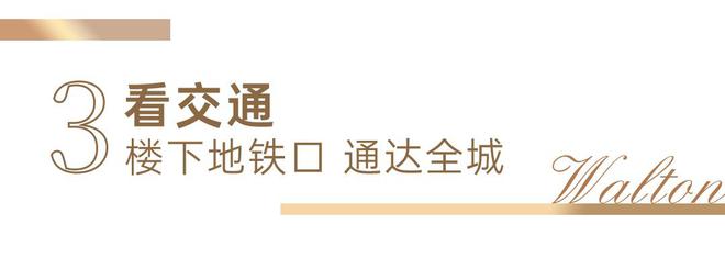 j9com九游会加福华尔登府邸售楼处电线小时营销中心电话(图10)