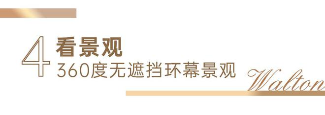 j9com九游会加福华尔登府邸售楼处电线小时营销中心电话(图12)