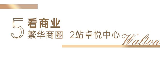 j9com九游会加福华尔登府邸售楼处电线小时营销中心电话(图14)