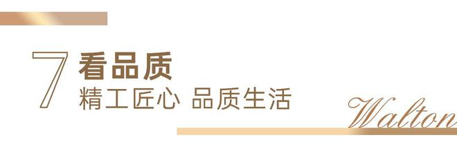 j9com九游会加福华尔登府邸售楼处电线小时营销中心电话(图18)