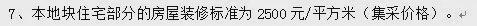 j9com九游会招商臻境2024楼盘百科-招商臻境售楼处电话-招商臻境官方网页(图2)