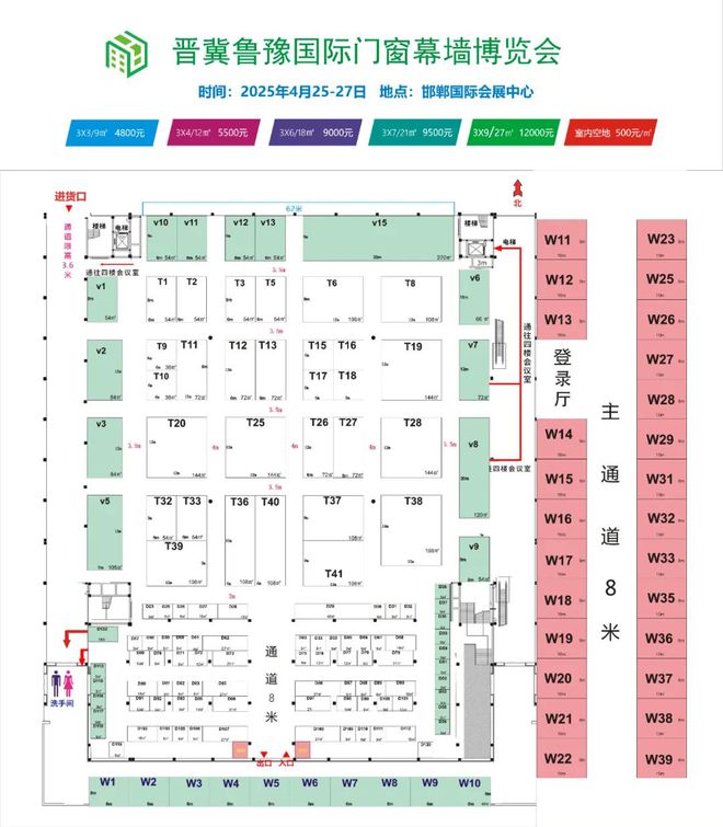 j9com九游会2025年邯郸门窗暨全屋定制展会正式启动了(图1)