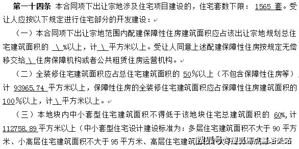 j9com九游会招商臻境售楼处(2024官方发布)招商臻境售楼处欢迎您房价(图3)