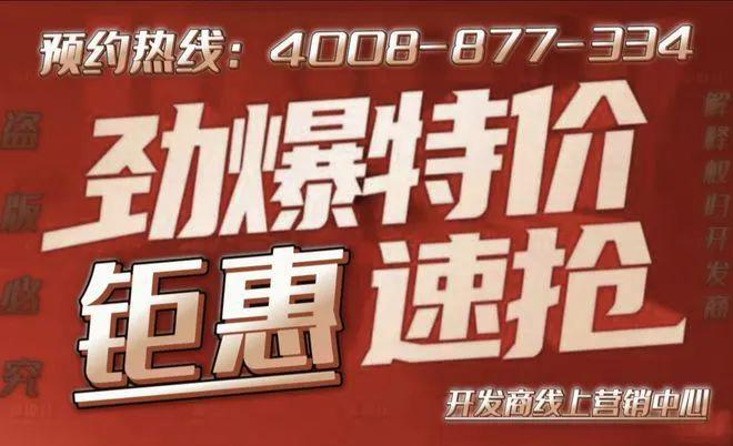 j9com九游会张江金茂府售楼处官方网站张江金茂府洋房户型房价地址(图6)